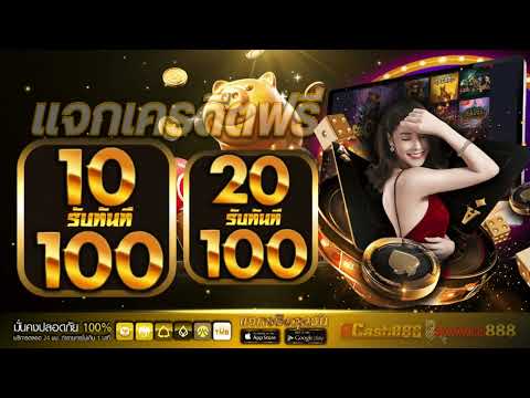 สล็อต ฝาก 20รับ100 รวมค่าย ฝาก 10 รับ 100 มาใหม่ ล่าสุด 2025