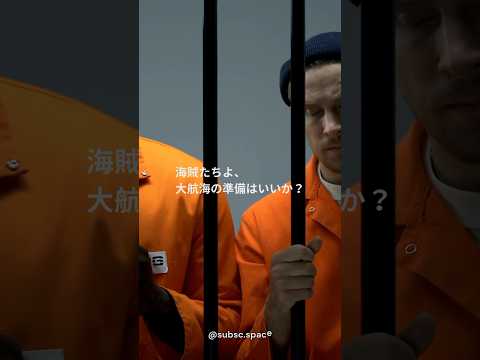 「今話題」#最速最安の乗り物を乗りこなせ サブスク情報はサブスクスペースへ　https://subsc.space/