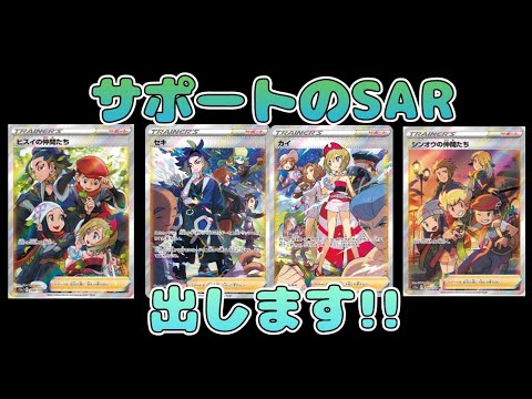 「ポケカ」Vstarユニバース1Box開封!サポートSAR出ます。#ポケカ#Vstarユニバース#サポート