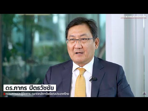 ESG in the Boardroom: A Practical Guide for Board  (ESG) Testimonial by Dr. Pakorn Peetathawatchai