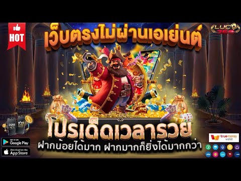 สล็อตทรูมันนี่วอเลท เว็บสล็อตทรูมันนี่วอเล็ต สล็อตทรูมันนี่ เว็บสล็อตทรูมันนี่
