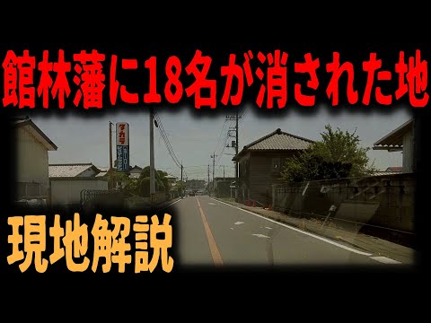 【義民】消された名主と江戸の侠客の墓へ