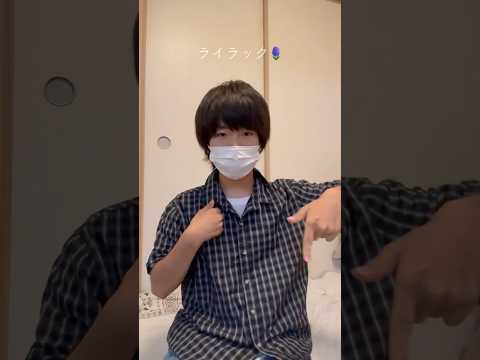ライラック踊ってみた〜。まぁーちゃん🍏