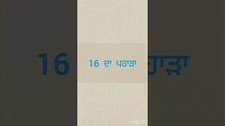 Table of 16 in Punjabi #shorts #table #education