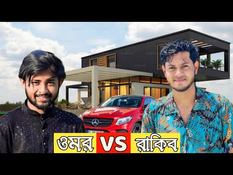 Rakib Hossain VS Omor on Fire | Bangladeshi Vloger | @RakibHossainvlogs @OmorOnFire2022