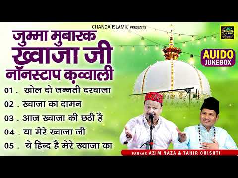 जुम्मा मुबारक ख़्वाजा जी नॉनस्टॉप क़व्वाली - Azim Naza , Tahir Chishti - Qawwali 2025 - Chanda Islamic