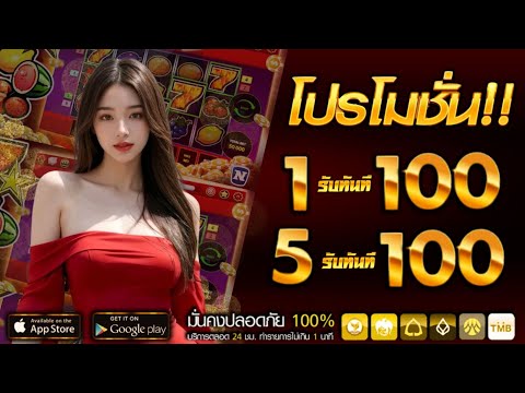 wallet ฝาก1 รับ100 ล่าสุด โปร สมาชิกใหม่ ฝาก 1 รับ 100 เว็บสล็อต ฝาก 1 รับ 100 ถอนไม่อั้น