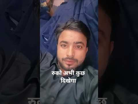 रुको अभी कुछ दिखेगा #jiskeaanesemukammalhogayithizindagisong #song #hindisong #music #love