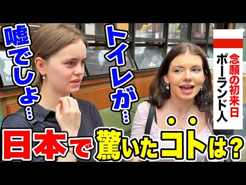 "What surprised you about Japan?" We interviewed a foreigner from Poland about Japan [Interviewin...
