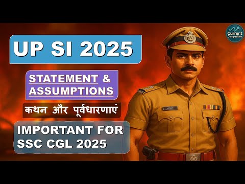 UP SI 2025 | Statement and Assumptions | Critical Reasoning #upsi  #ssc