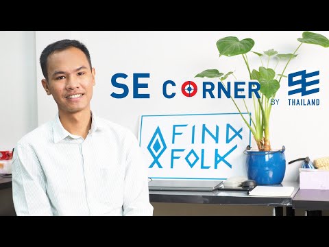 รู้จักกับ Find Folk ธุรกิจเพื่อสังคมเพื่อการท่องเที่ยวที่ยั่งยืน | SE Corner EP.1