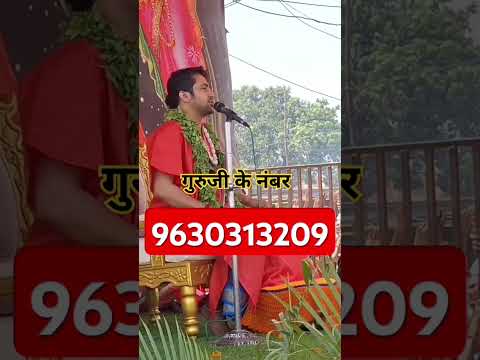 गुरुजी के नम्बर #sribageshwardhamsarkar #namber#बागेश्वरधाम बाबा के