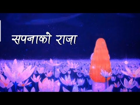 Sapana ko raja | mero raja godama aauncha re | Rachana dahal |Tiktok viral song(lyrics)
