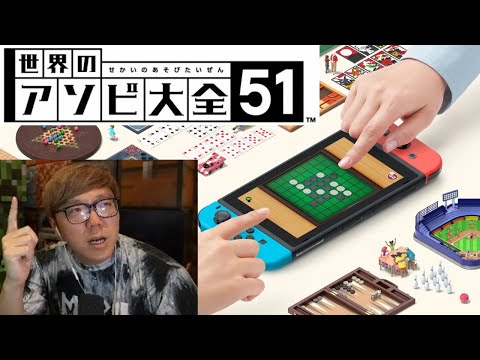 【世界のアソビ大全51】世界大会見てたと豪語するヒカキンによるオセロ【HIKAKIN、切り抜き】