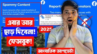 ⚠️ Facebook New Update Spammy Content | Spammy Content New Update Facebook