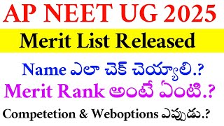 NEET UG 2025 | AP FINAL MERIT LIST RELEASED | VISION UPDATE 