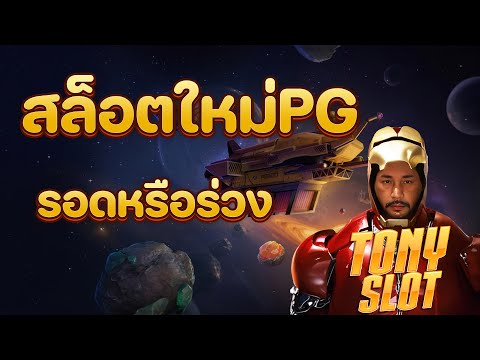 สล็อตแตกง่าย สล็อต เว็บตรงไม่ผ่านเอเย่นต์ 2025 เกมสล็อต แตกง่ายล่าสุด