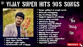 Vijay Super Hits Songs | Vijay Melody Songs | Vijay Songs | Deva Hits | Vijay 90s Hits | Melody song