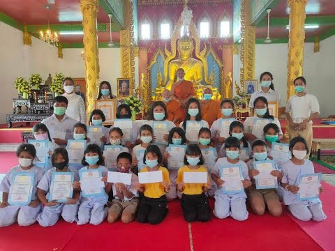 งานประกาศเกียรติคุณเยาวชนดีเด่นแห่งชาติต้นกล้าคุณธรรม รางวัล แก้วมณีเมขลา
