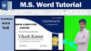 M.S word certificate in hindi/How to make a certificate design in Microsoft word