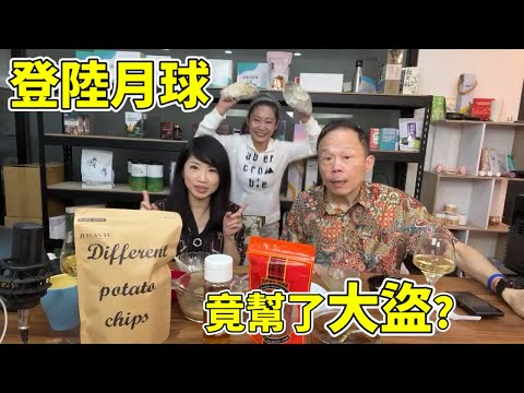 登月助銀行大盜？擁抱化解搶案?擒賊她衝第一！李曉菁ft.鄭師誠JudyVlog