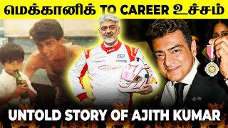 பணத்துக்காக சினிமாவுக்கு வந்த அஜித்😱| Flop To Hit 🔥 | Untold Story of Ajith Kumar| ANJV MEDIA