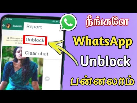Whatsapp unblock | How to call Block Mobile Number | Whatsapp myself unblock |Sk mobile tech central