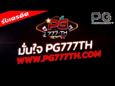 สล็อตpg pgslot สล็อต ช่องทางเล่นเกมของค่าย PG