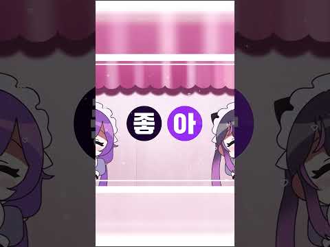 메이드 좋아하세요? #vtuber #shorts #메이드