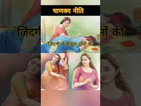 chanakya niti chanakya sutra Chanakya thoughts #short #viral #motivation #chanakyaniti #motivational