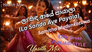 ලා සඳ ආයේ පායාලා (La Sanda Aye Payala ) EDM Cover Kawadi Papare🔥 Punjabi Style #trending 2025 #dance