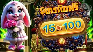 รวมโปรสล็อต สมาชิกใหม่ ฝาก 15 รับ100 ล่าสุด slot wallet ฝาก 15 รับ100 ถอนไม่อั้น ล่าสุด 2025