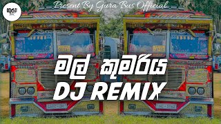 Mal Kumariya Bus Dj | මල් කුමාරිය Bus dj | 🔥 Sinhala Remix | Tik Tok trending | @ViduOfficial-V2O