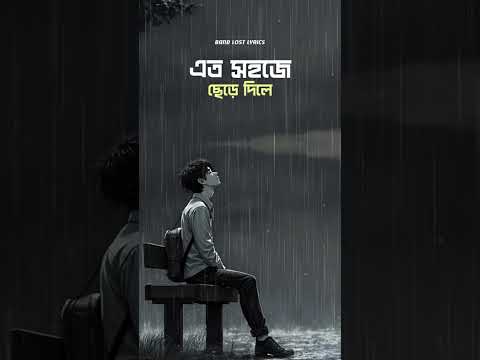 Shunno - Tanveer Evan || Band Lost Lyrics