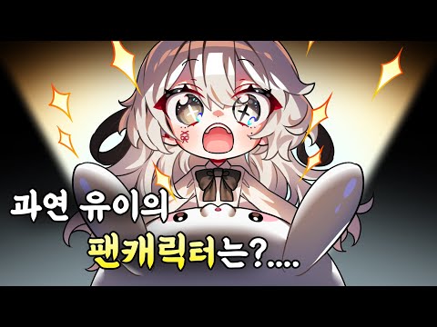 드디어 공개되는 유이의 팬 캐릭터!...인데 보고싶으면 유이를 이겨야 한다고?! [ 로블록스 라이벌 ]