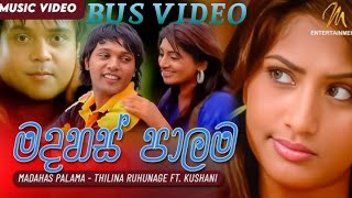 මදහස් පාලම song lyrics / madahas palama song lyrics
