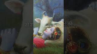 samjh aya toh like or subscribe kare #bhagavadgita #motivation #radheradhe #radhakrishna #gitaGyan