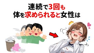 知らないと損する恋愛雑学