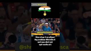 Neeraj Chopra |#29th motivational shorts for study |motivational video shorts |motivational shorts