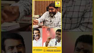 BJP-க்கு வேட்பாளர்களே இல்லை | #seemaninterview