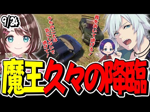 【ストグラ】9/24 華憐の一日「久々に起きてきた魔王を乗せて警察とチェイス！その結果は！？」【GTA】