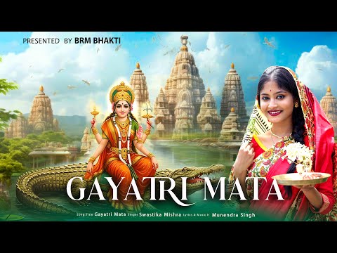 Gayatri Mata | Bhakti Song | Gayatri Mata Song | Swastika Mishra | BRM BHAKTI | Gayatri Mata Bhajan