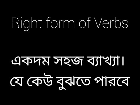 Jashore Board-22// Right form of verbs // Anyone can understand inshaallah.