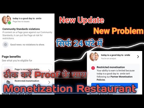 सिर्फ 24 घंटे में 👈  || Monetization policy voilation ठीक करें Proof के साथ 👈 unoriginal content