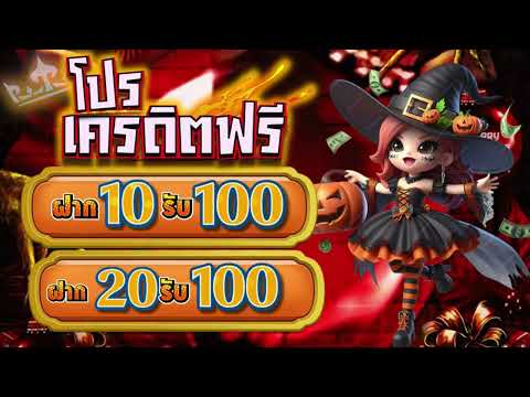 slot auto wallet ฝาก 10รับ100 วอเลท รับได้ทุกวัน โปรสล็อต ฝาก10รับ100 ถอนไม่อั้น ล่าสุด 2025