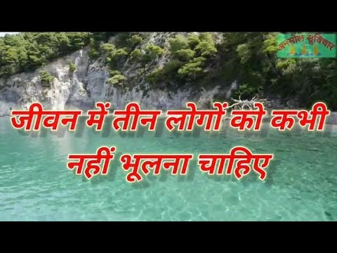 Anmol suvichar | Good morning suvichar | True lines | Suvichar | suvichar status video | quotes