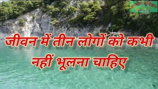 Anmol suvichar | Good morning suvichar | True lines | Suvichar | suvichar status video | quotes