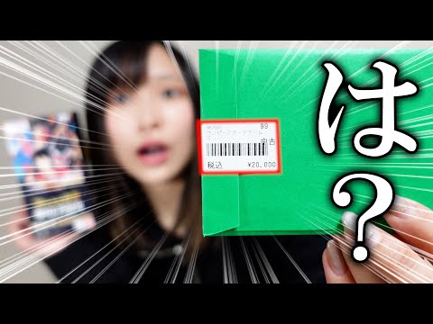 カードショップはんじょうに売っていた2万円オリパ...【開封動画】