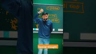 Special thoughts #education #class12physicsmostimportantquestion #motivation #science