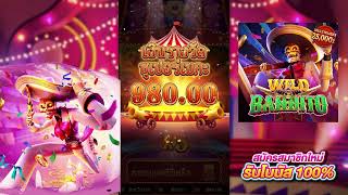 โปรสล็อตทุนน้อยเว็บตรง ถอนไม่อั้น 19 รับ 100 ฝากแรกรับ 5เท่า